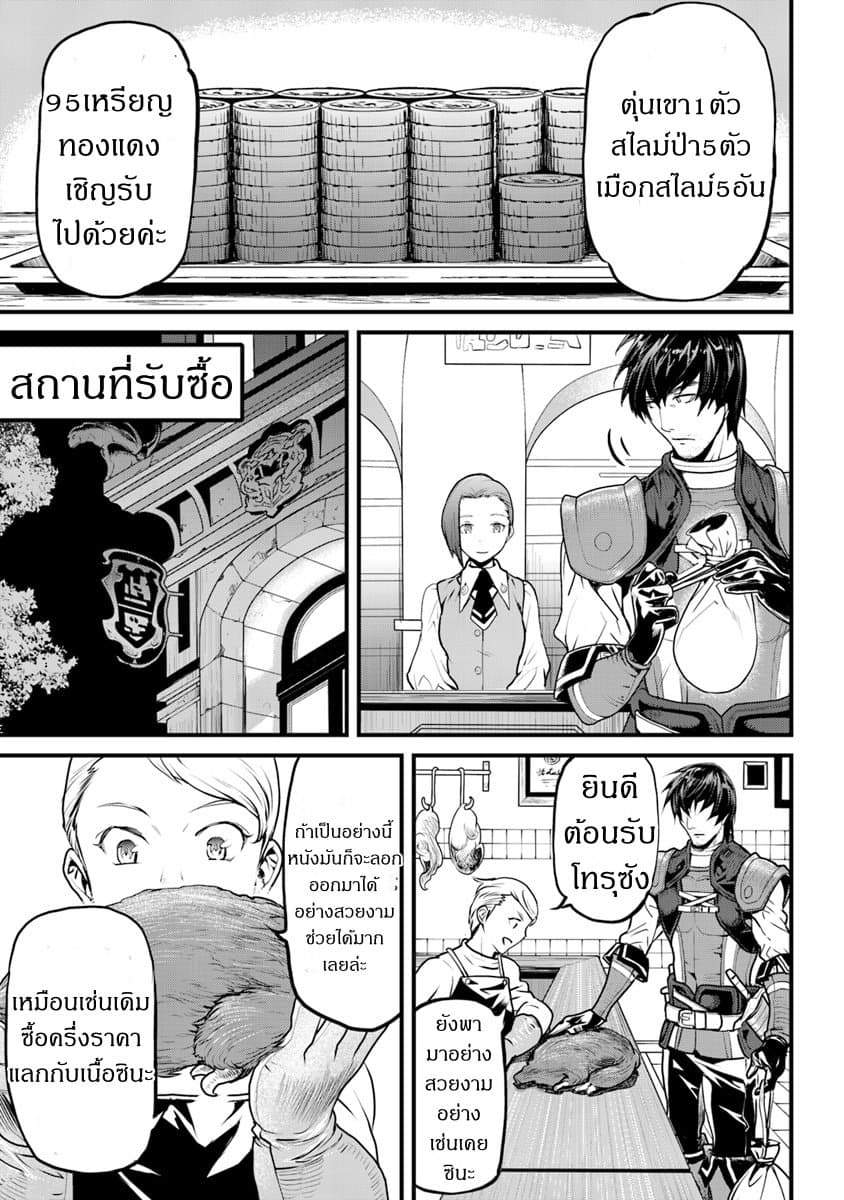 Yakudatazu Skill ni Jinsei o Sosogikomi 25-nen, Imasara Saikyou no Boukentan Midori Kashi no Akira 1-1