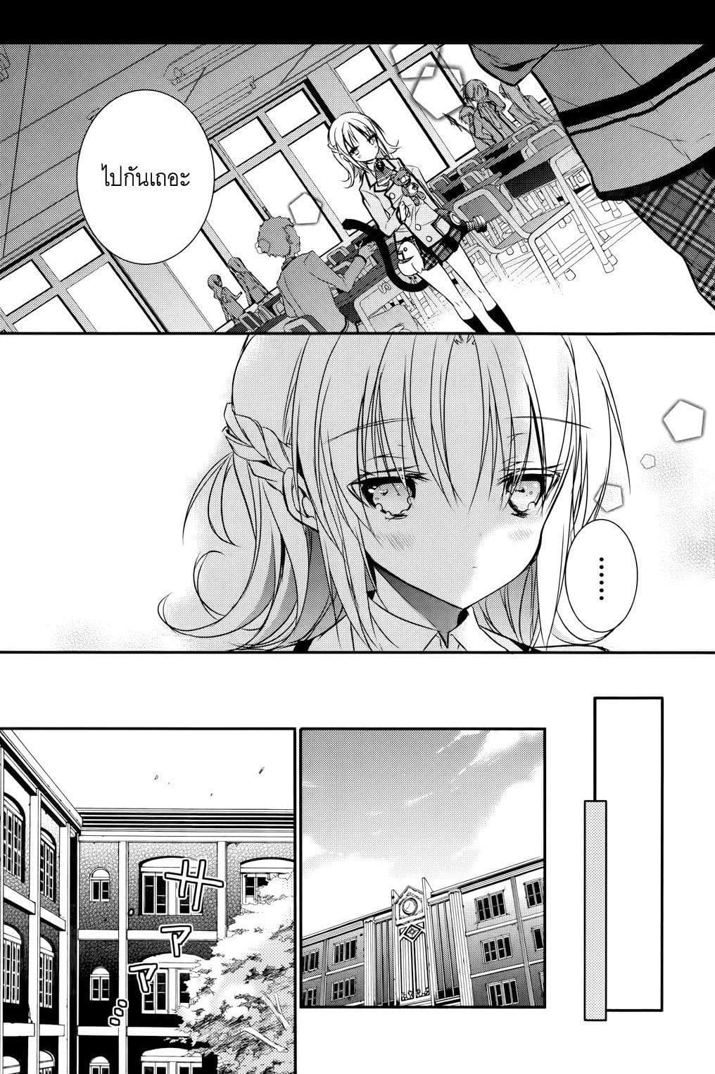Maou na Ano Ko to Murabito A 4-4