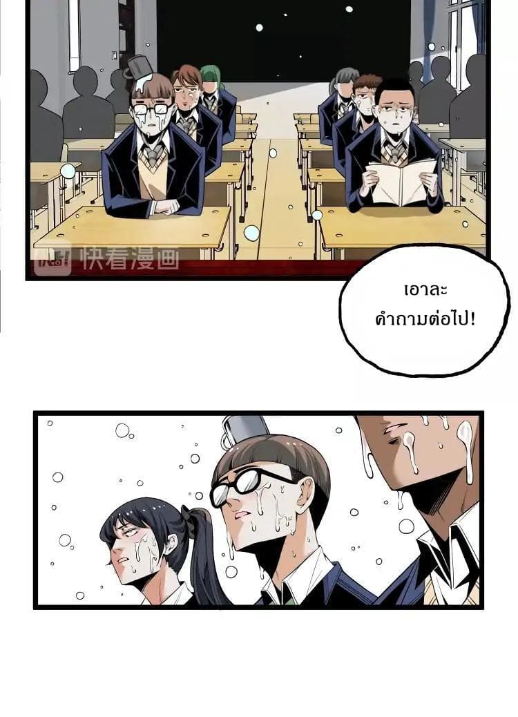 Ominous Liar 1-1