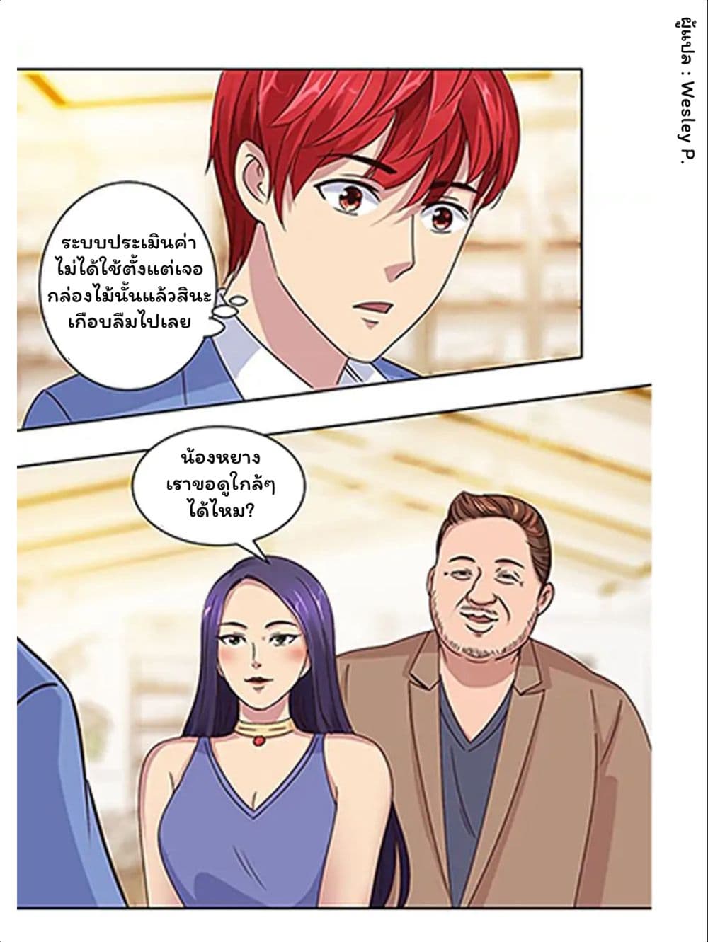 Metropolitan Supremacy System ระบบพระเจ้า 68-68
