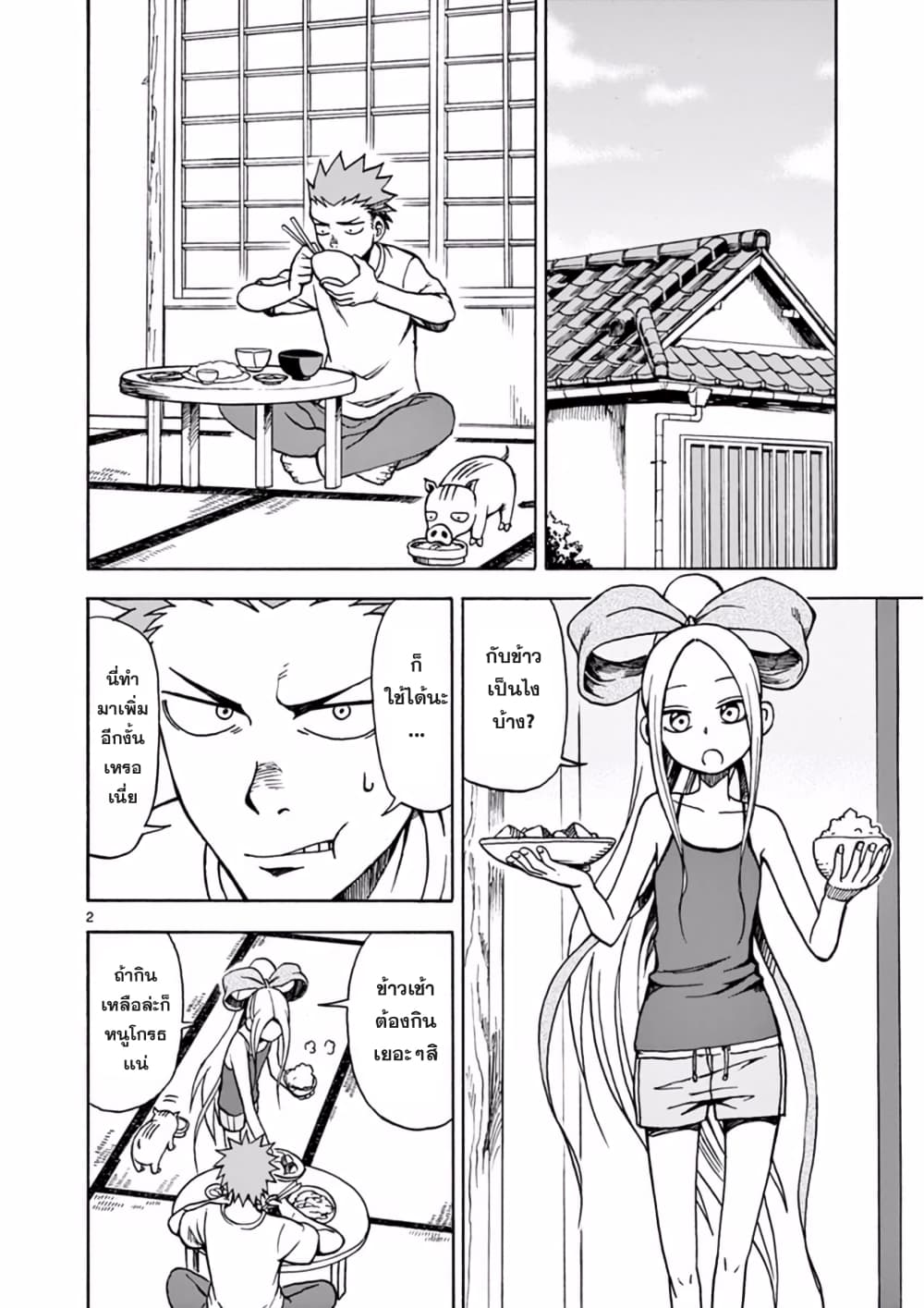 Fudatsuki no Kyoko-chan 14-เล่นซ่อนหา