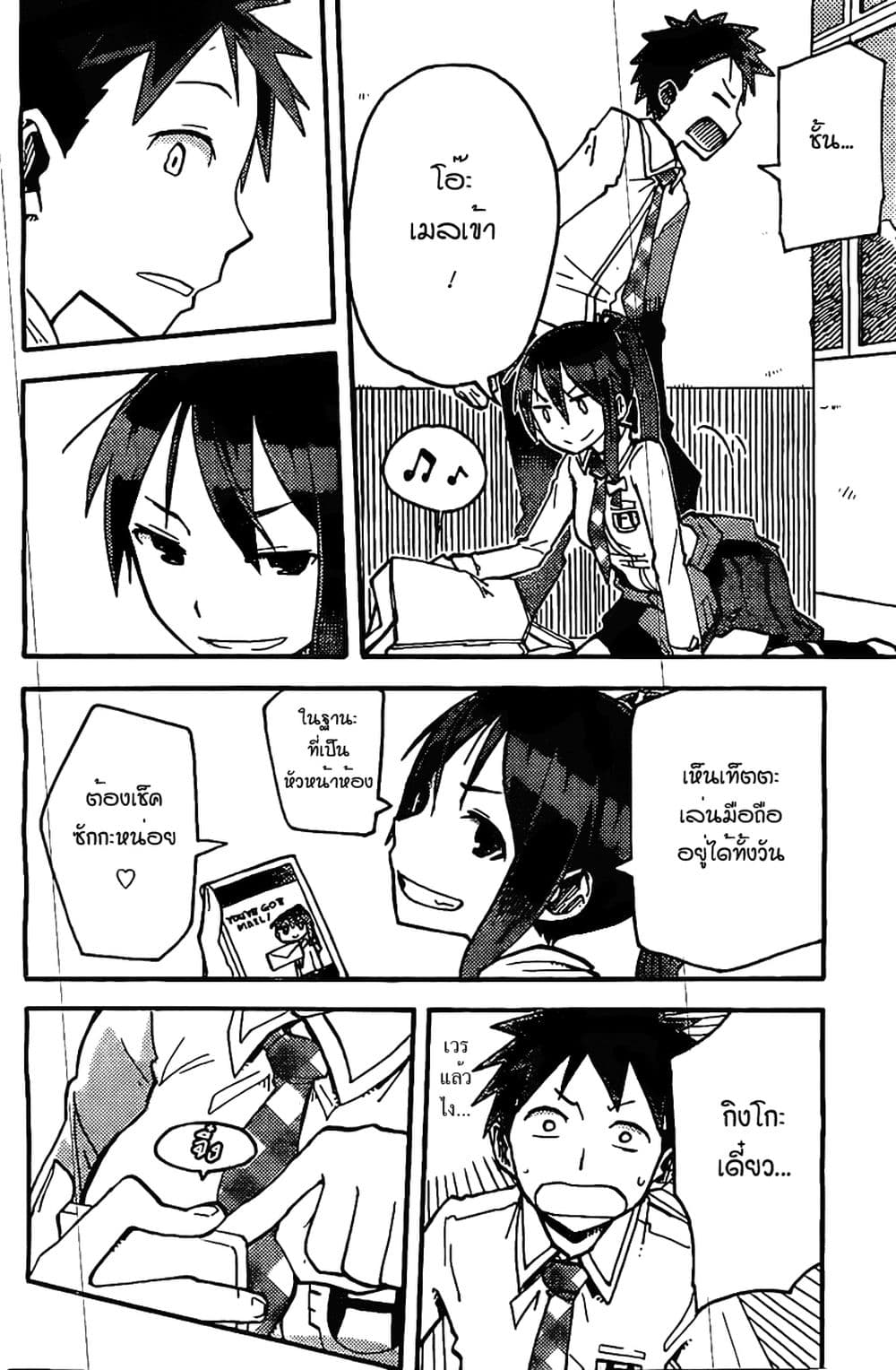 I Shoujo 2-อันอินสตอล