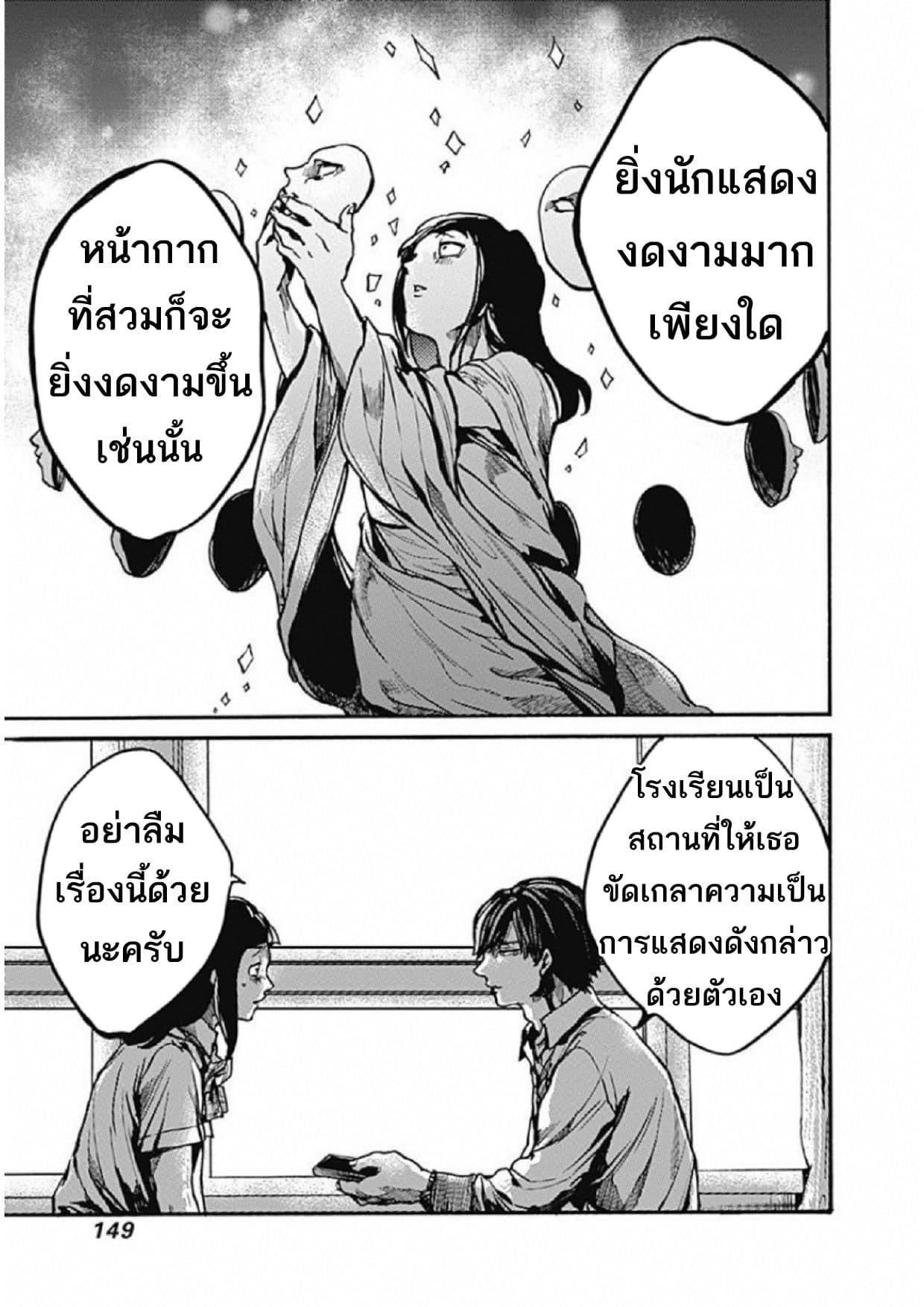 Koko wa Ima kara Rinri desu. จากนี้จะเข้าสู่บทเรียนวิชาจริยศาสตร์ 9-9