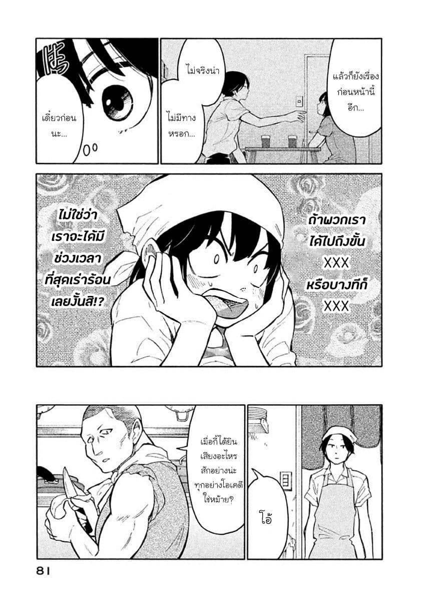 Oogami-san, Dadamore desu 9-เพราะอะไรถึงเป็นเพื่อนกัน