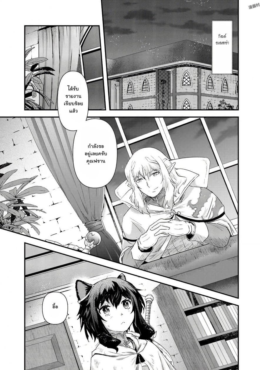 Tensei Shitara Ken deshita 13-13