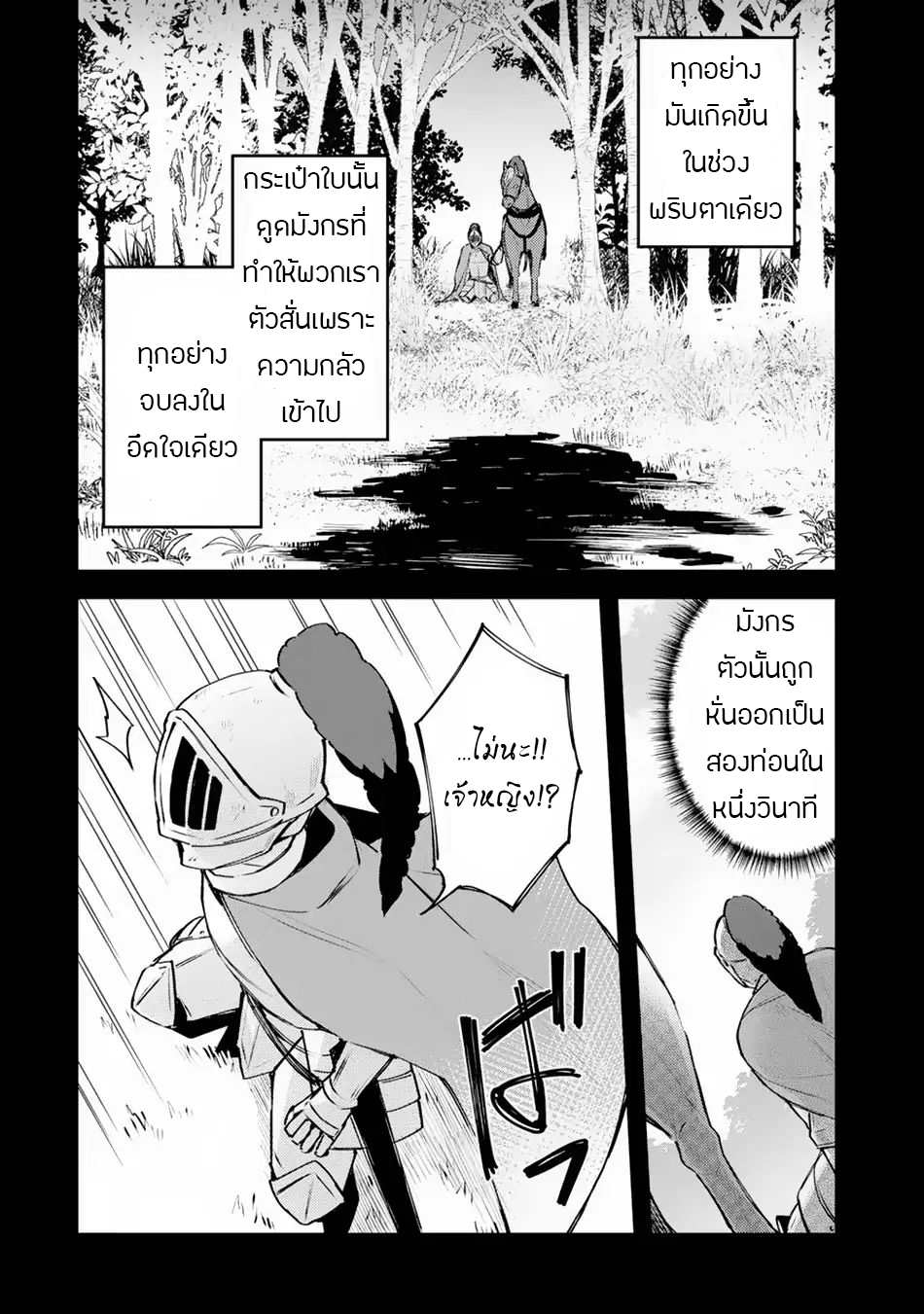 Nido Tensei Shita Shounen wa S Rank Boukensha Toshite Heion ni Sugosu-zense ga kenja de eiyuu datta boku wa raisede wa jimini ikiru 1-1