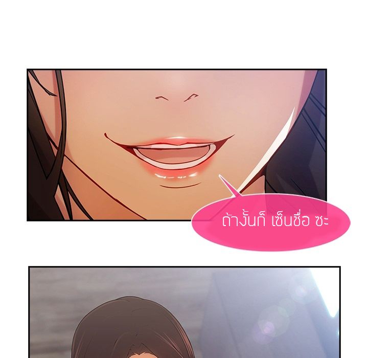 Lady Long Legs 0-ปฐมบท