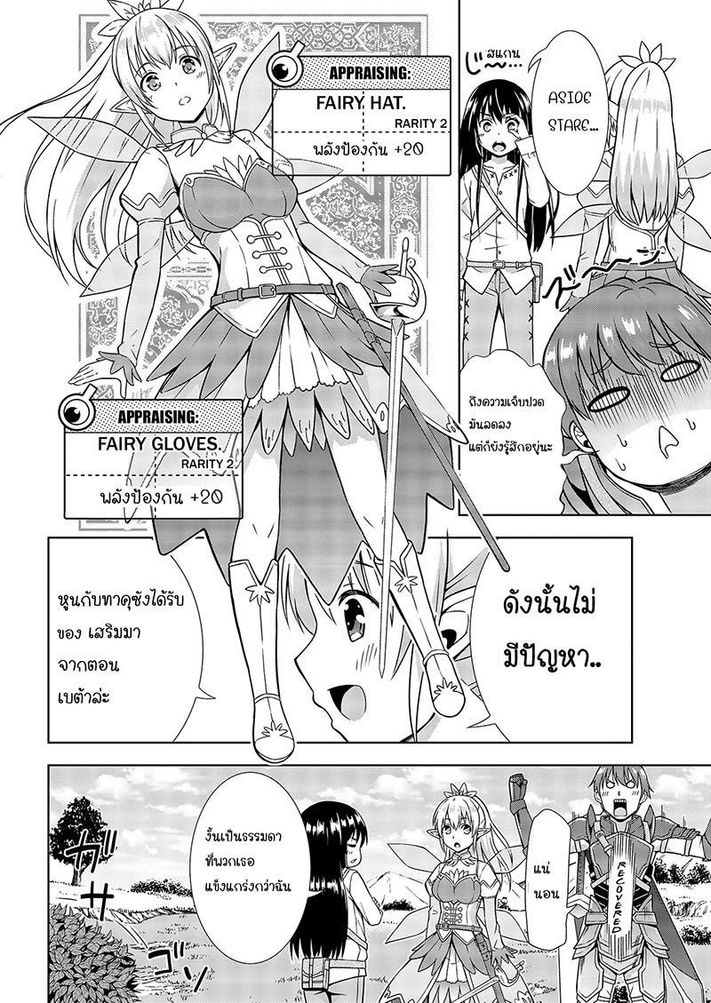 VRMMO de Summoner Hajimemashita 1-1