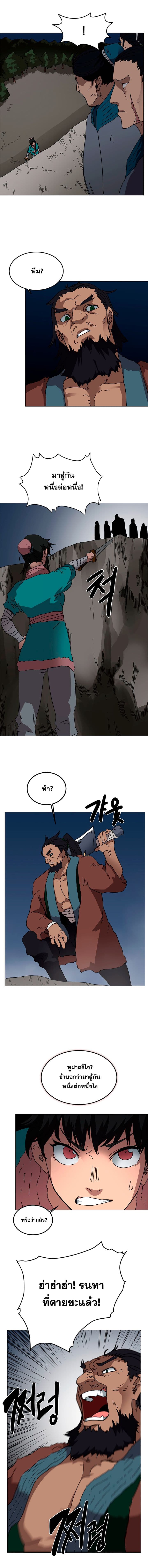 Chronicles of Heavenly Demon ตำนานมารสวรรค์ 30-30