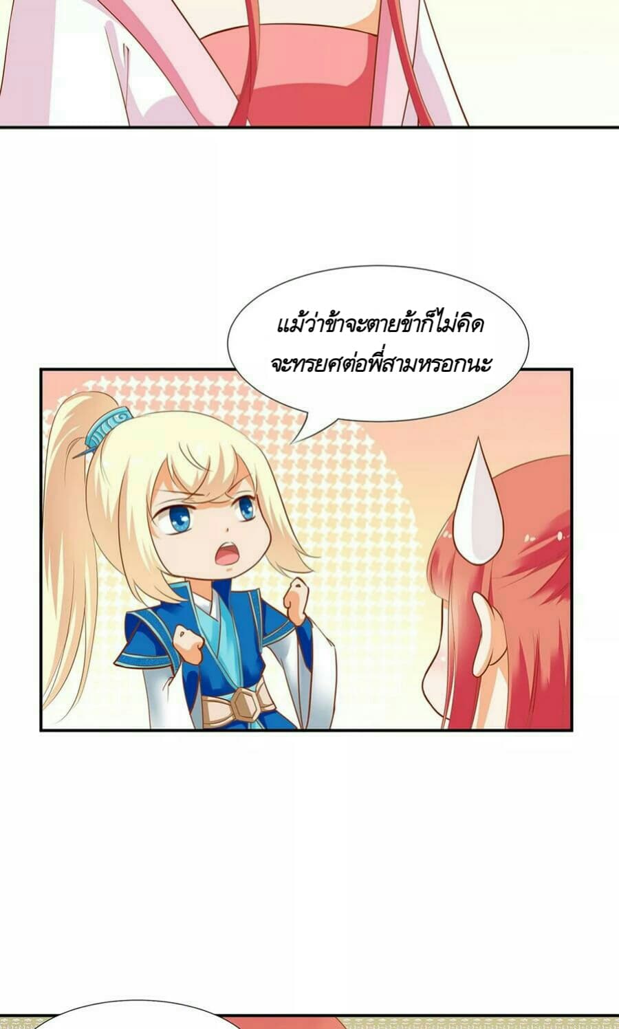 The Princess's Time-travel 8-8