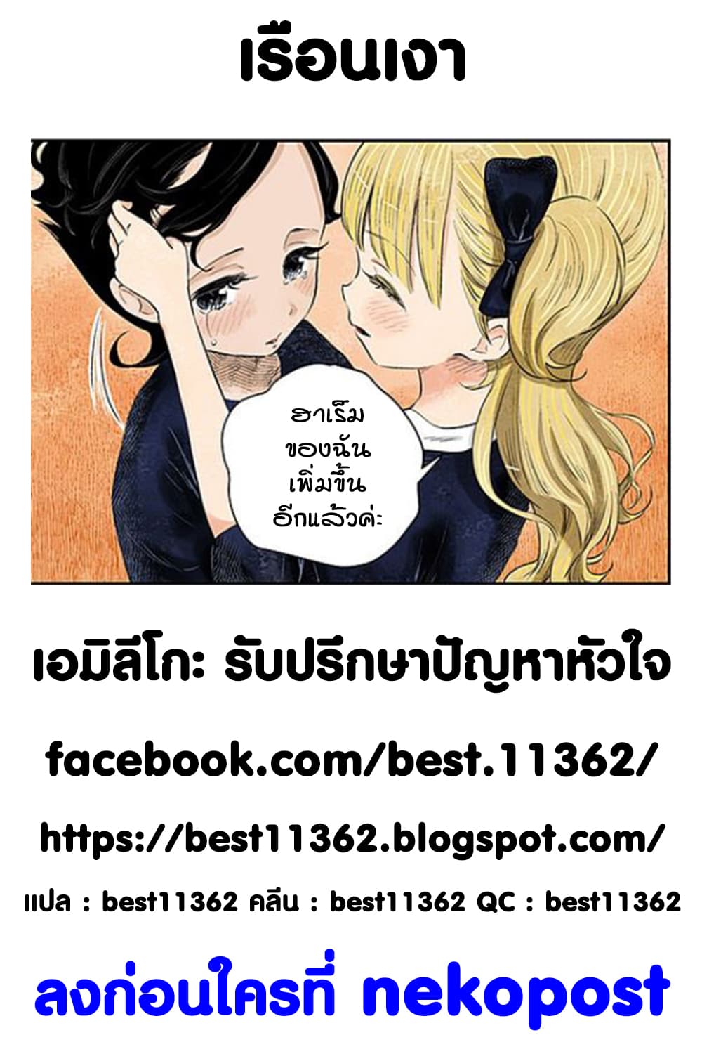 Shadows House 35-เพราะมองไม่เห็น