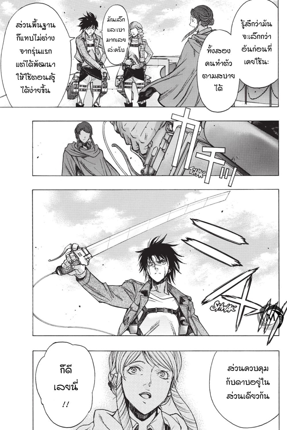 Attack on Titan - Before the Fall 49-ด้านนอกของเขตแดน