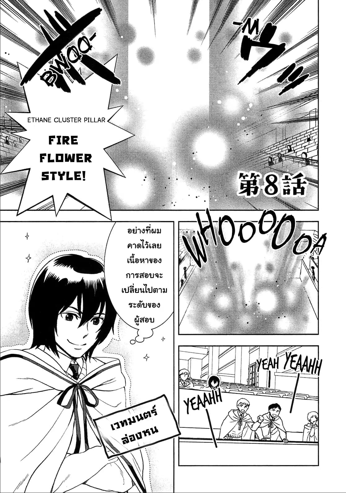 Monogatari no Naka no Hito 8-8