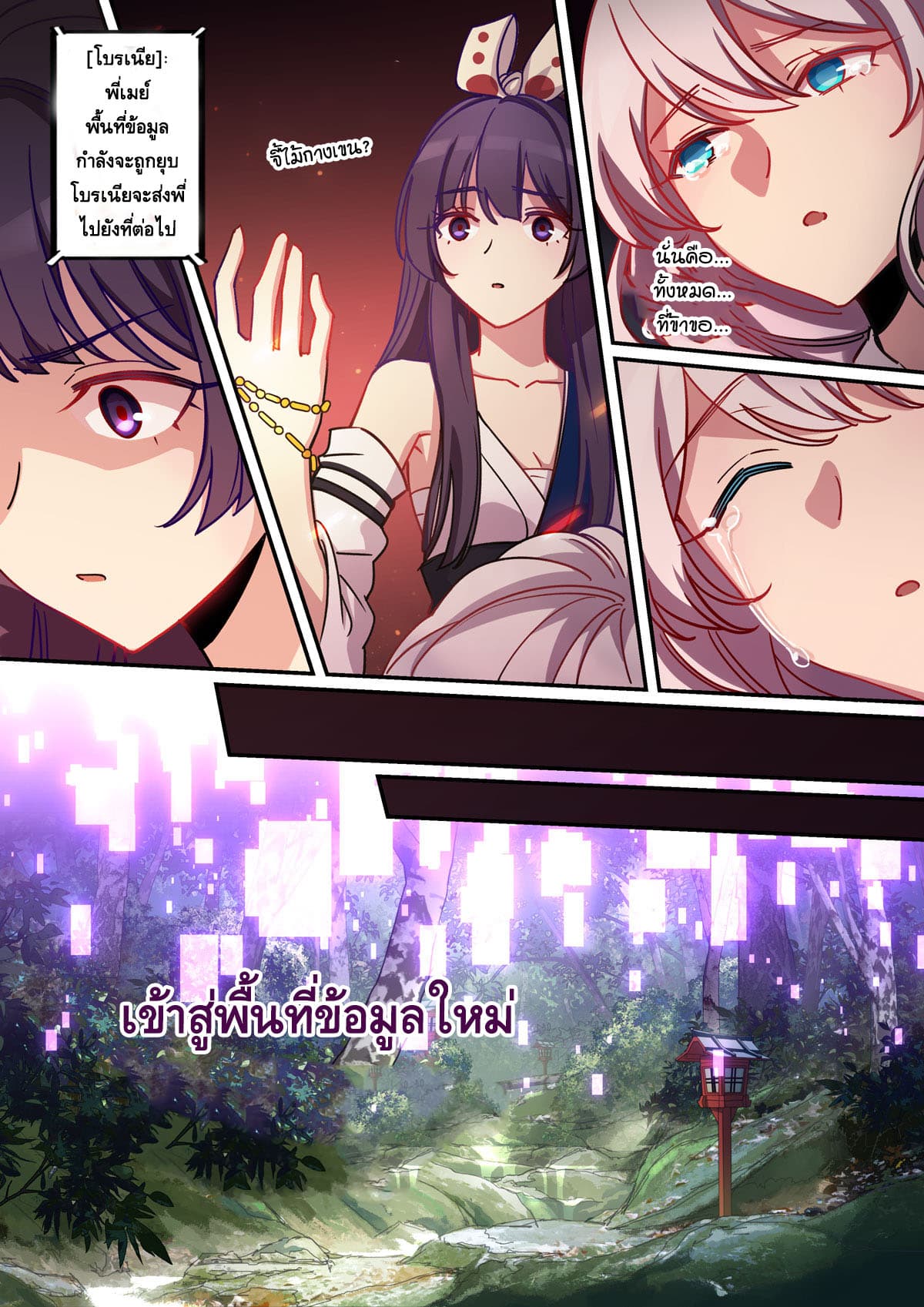The Gratitude Arc แทนบุญคุณ 1-ปิดผนึก