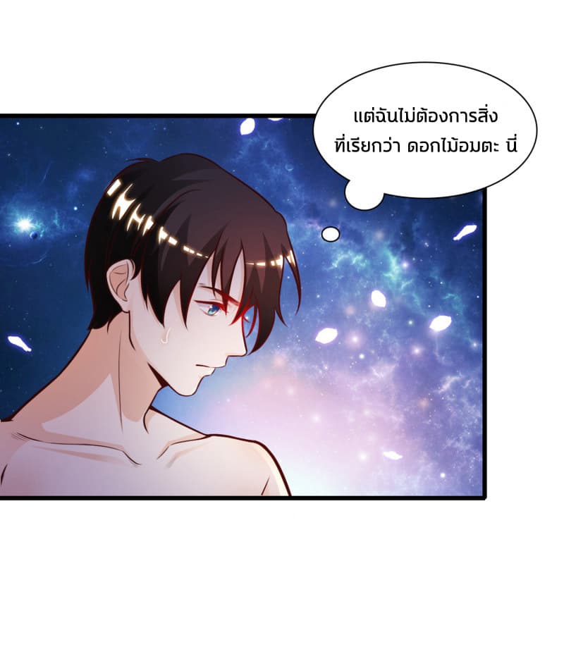 The Strongest Peach Blossom ราชาดอกไม้อมตะ 1-1