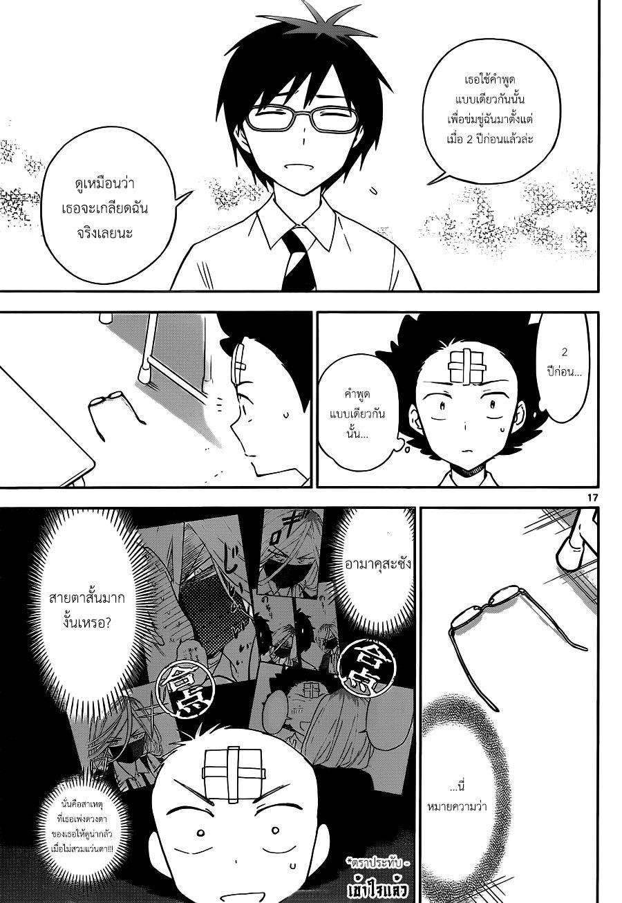 Hatsukoi Zombie 33-จงตื่นขึ้น! การพลิกโฉมให้งามเพริศพริ้ง!