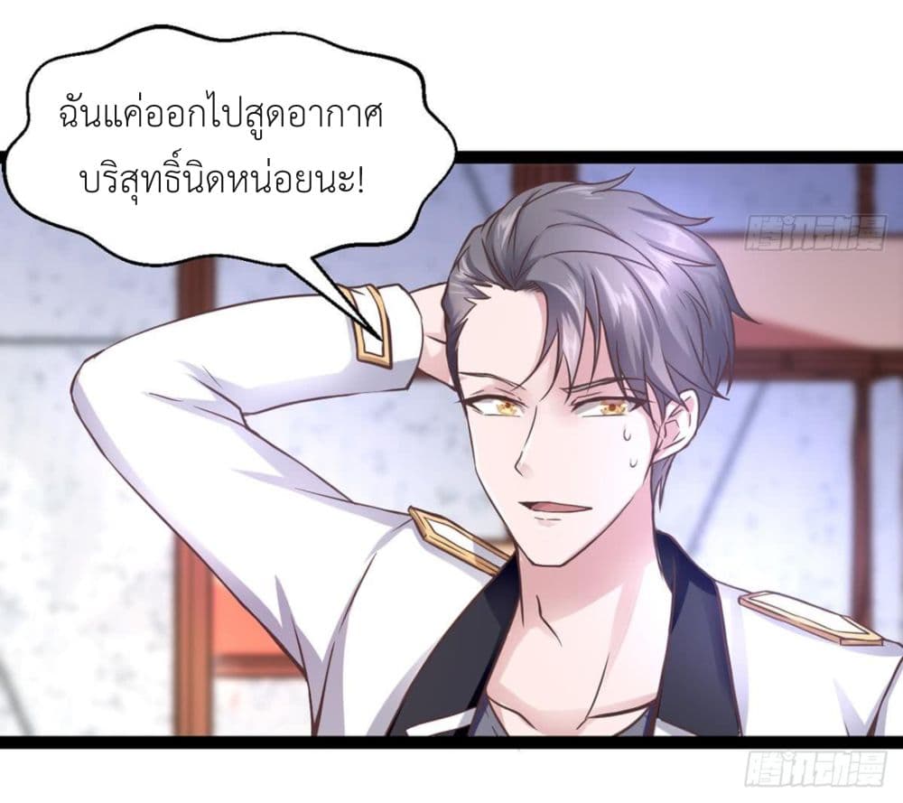 Ultimate Immortal Son-in-Law สุดยอดลูกเขยอมตะ 2-2