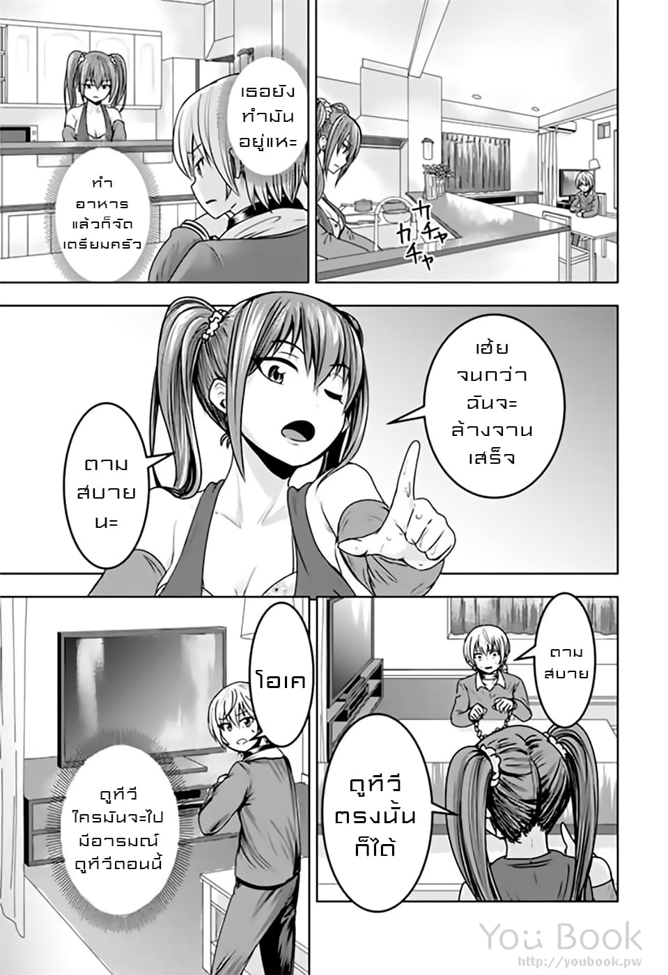 Mina-sama no Omocha desu 12-12