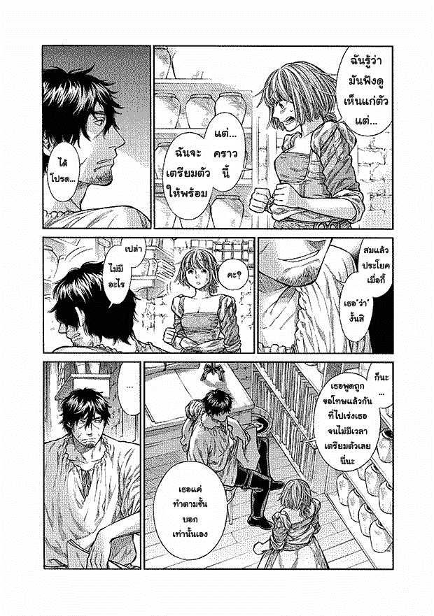 Arte 10-เงื่อนตาย