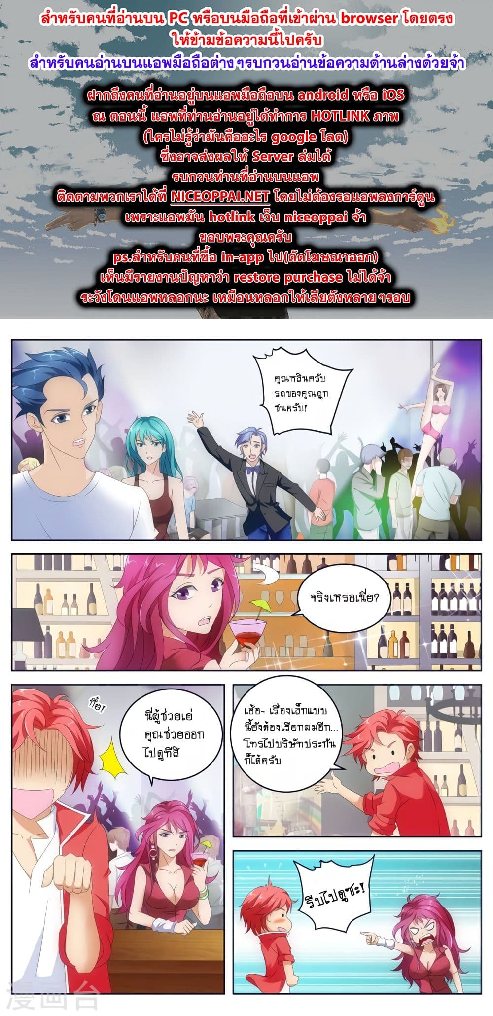 Tian Cai Gao Shou จ้าวอัจฉริยะ 11-11