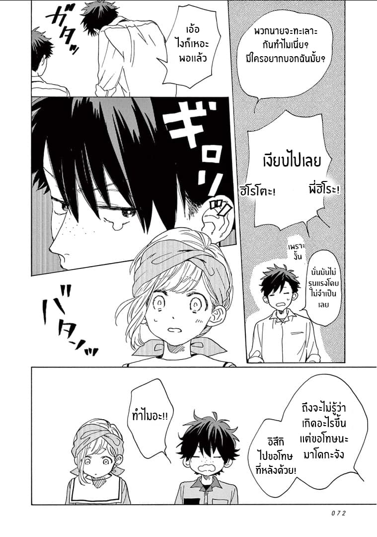 Madoka no Himitsu 3-ครอบครัวทาโนนากะ