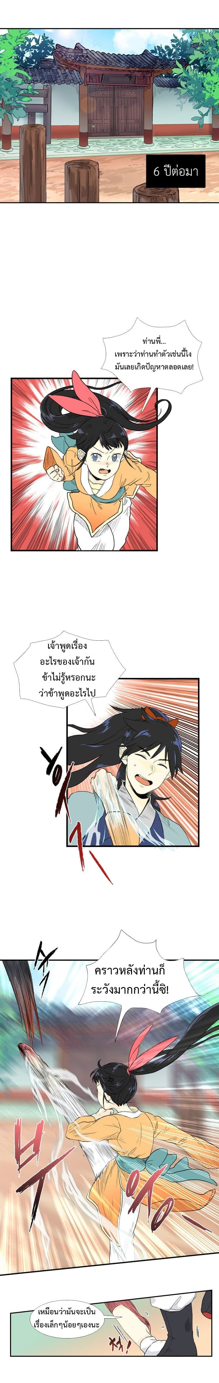 The Scholar's Reincarnation 18-18