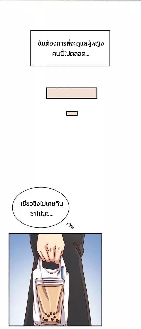Crossing Man (ระบบ Cross interceptor) 9-9