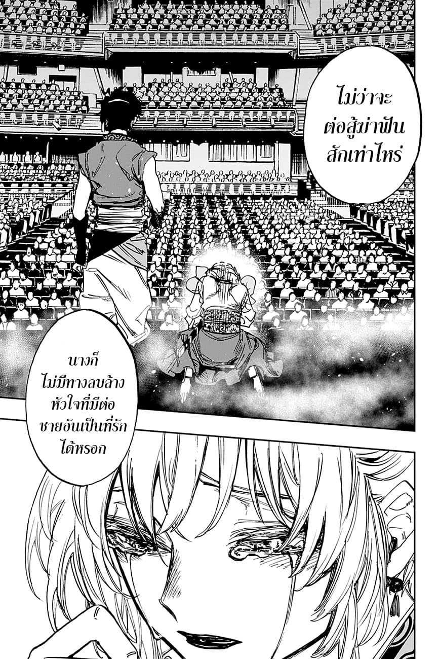 ACT-AGE 105-ทีม B