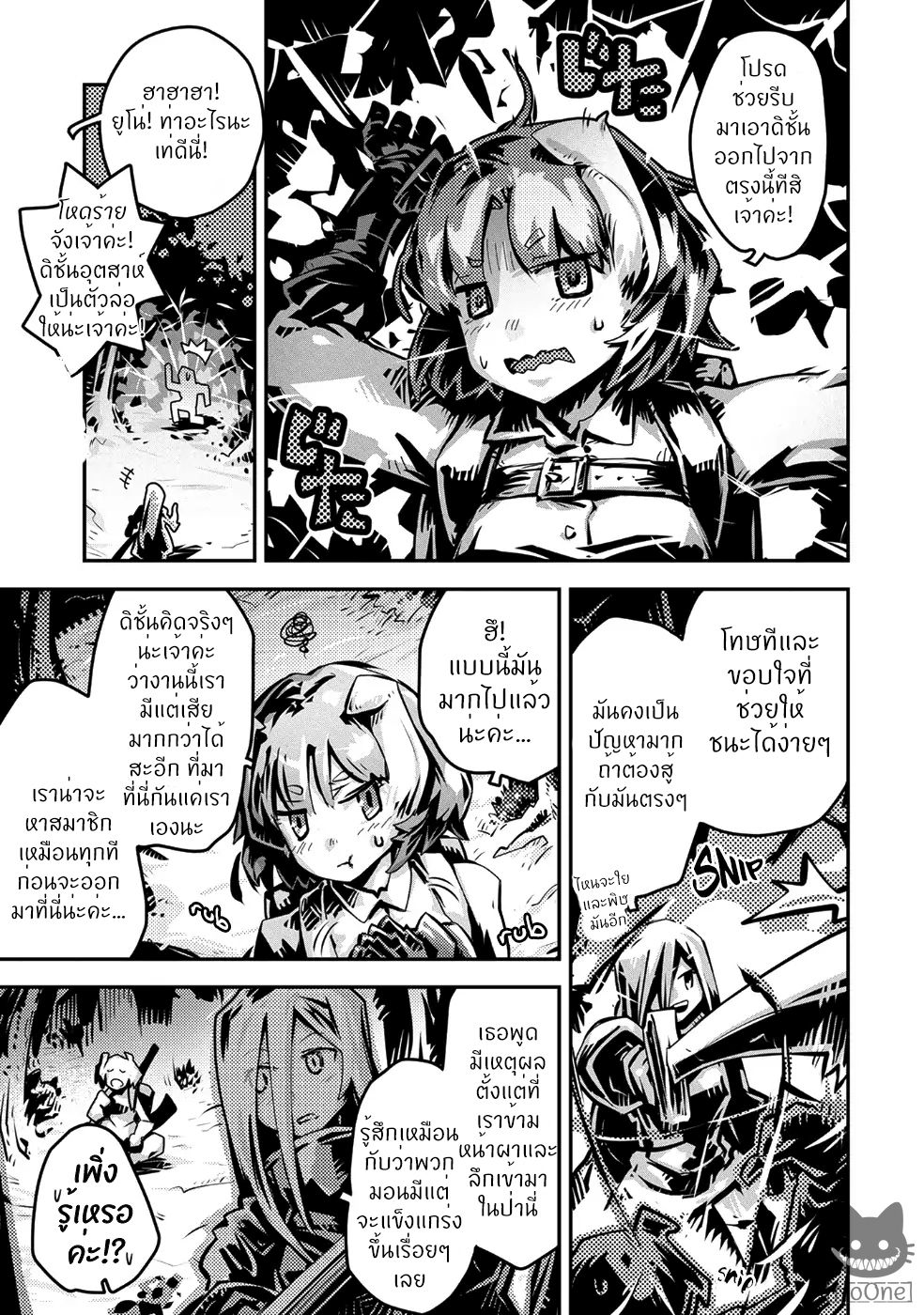 Tensei Shitara Dragon no Tamago Datta - Saikyou Igai Mezasa Nee 7-7