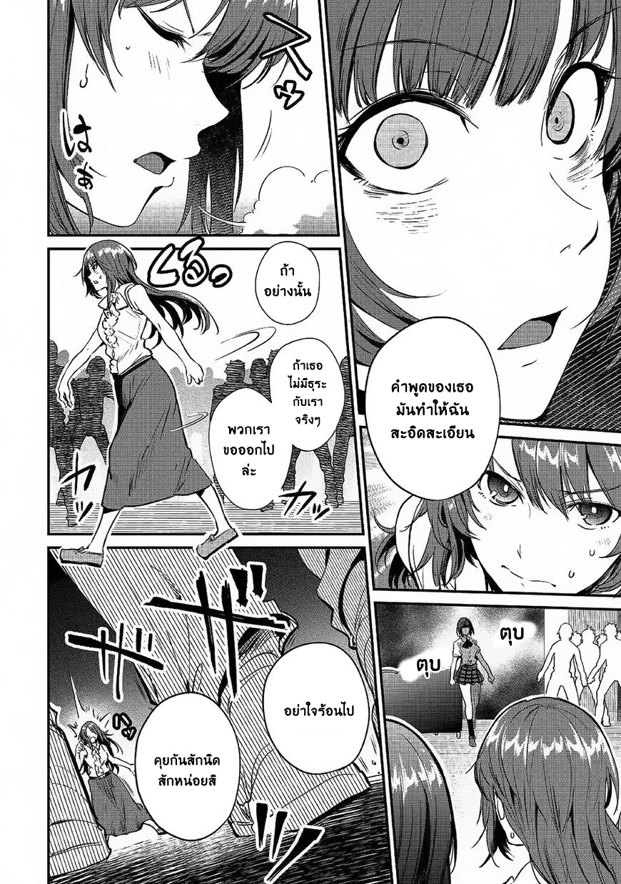 B Group no Shounen X 17-17
