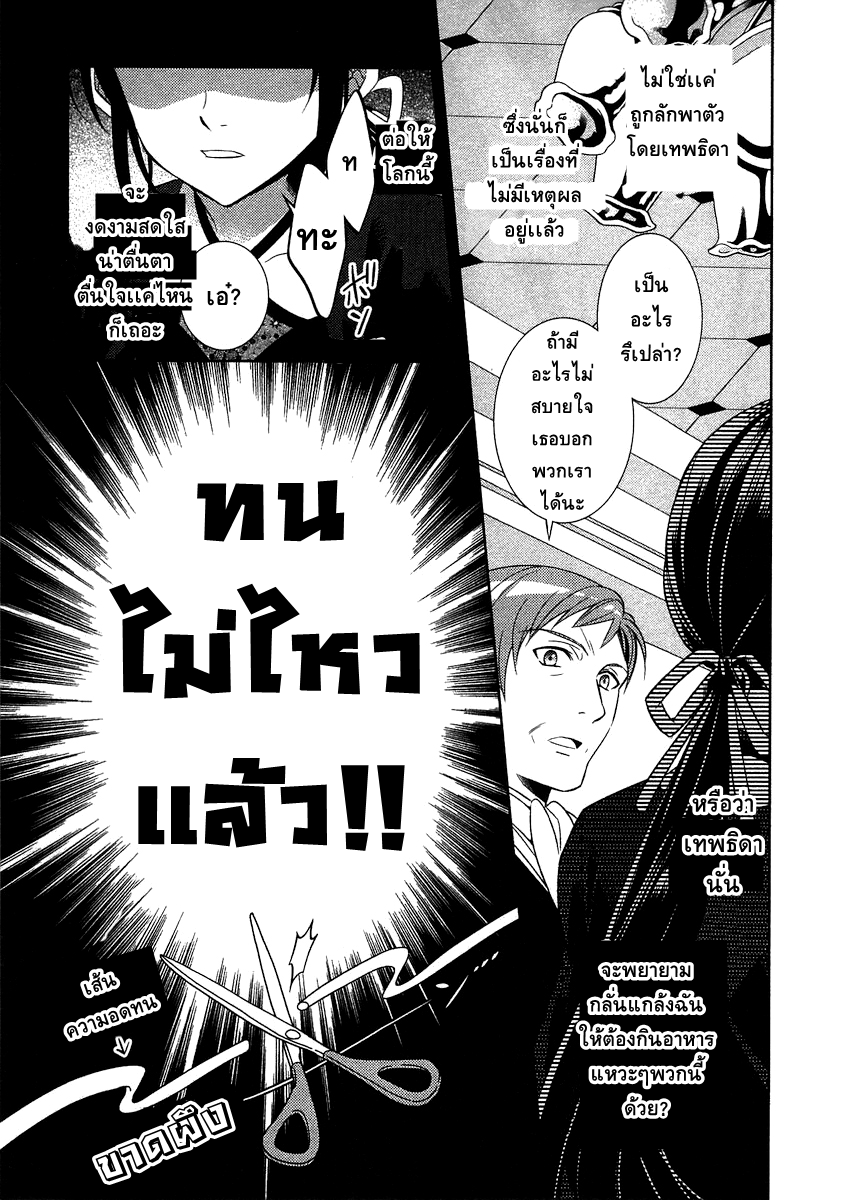 Isekai de Café o Kaiten Shimashita 1-1