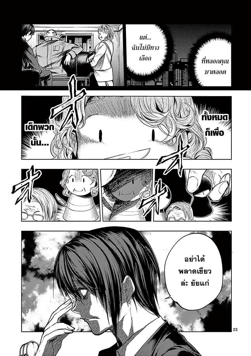 Battle in 5 Seconds After Meeting 45-กลยุทธ์