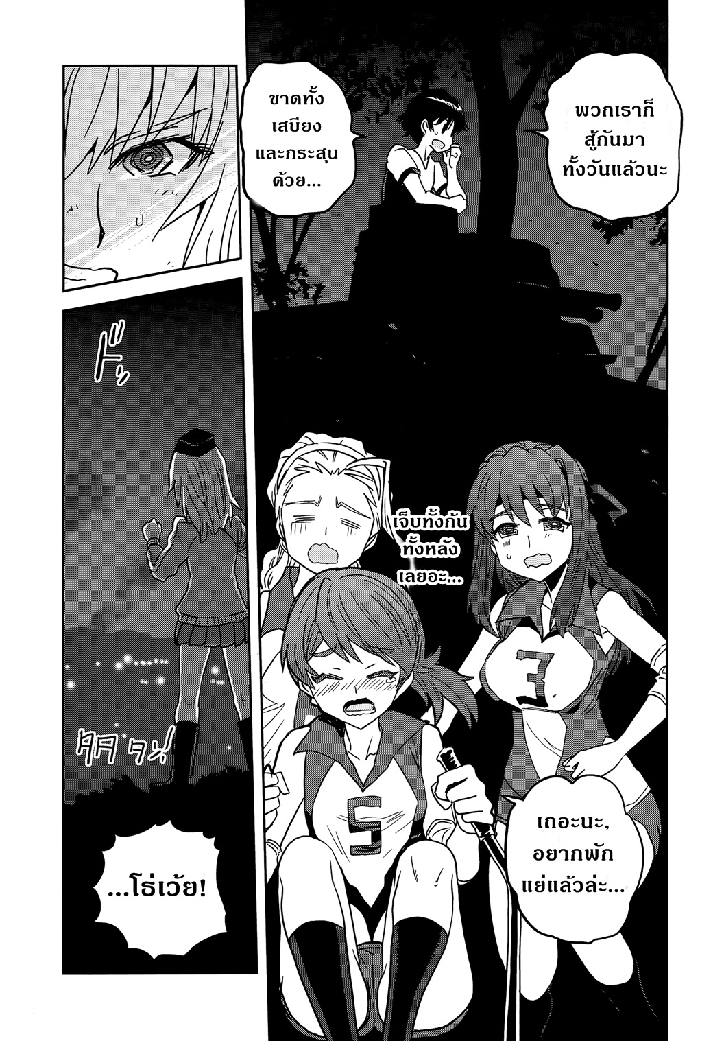 Girls Und Panzer: Ribbon Warrior 37-สงครามแห่งความตาย ณ โคโมโระ Part 4