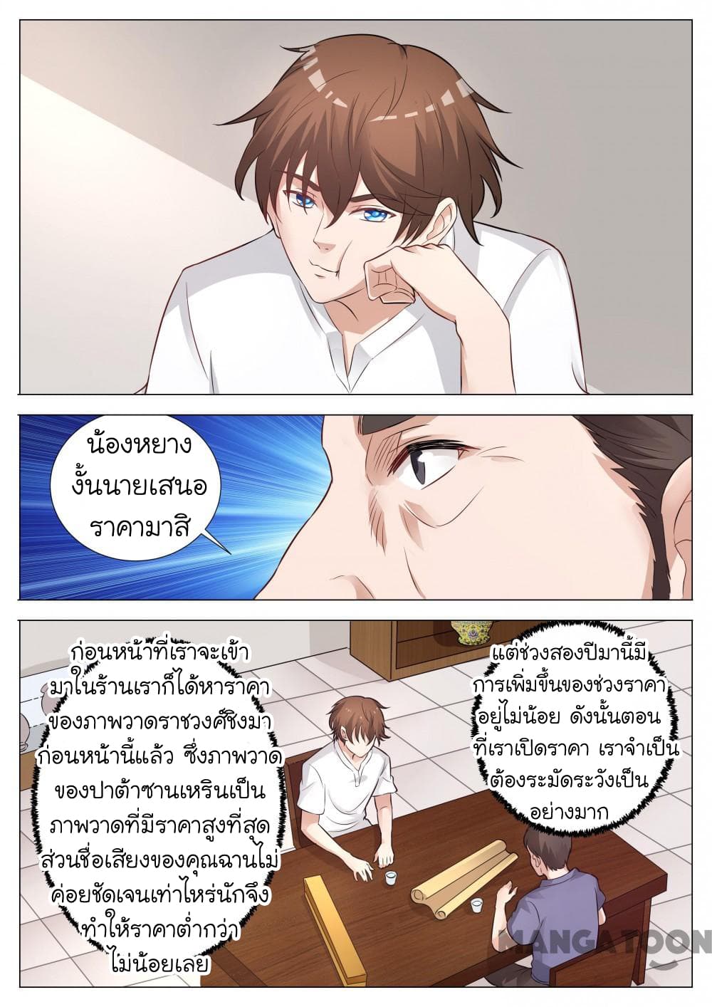 The Eyes 12-12
