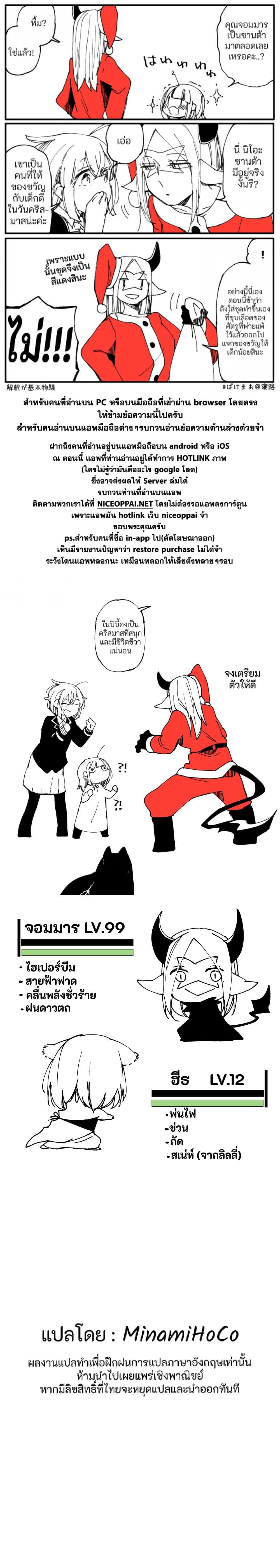 Vacation Maou to Pet 6.5-6.5