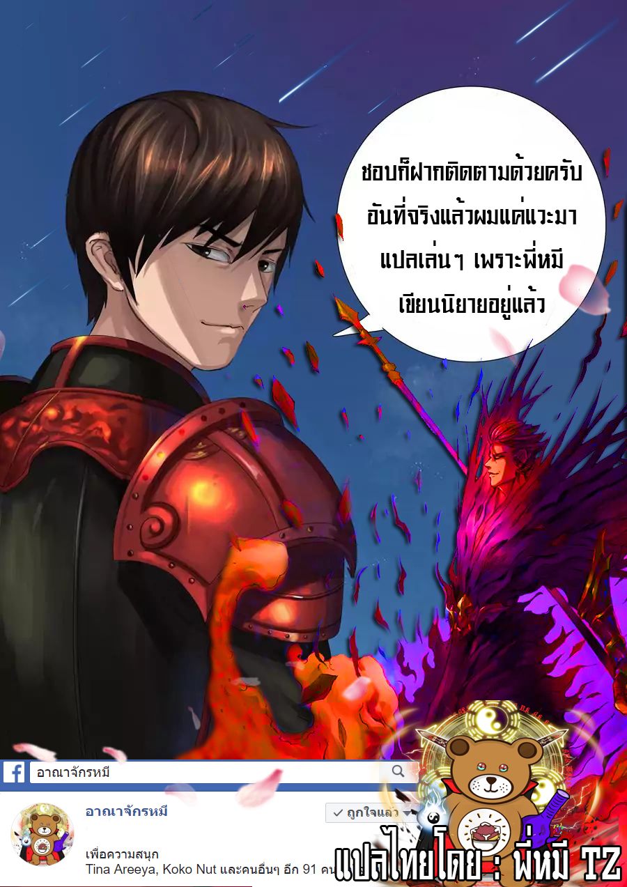 Tangyan in The Other World 18-18
