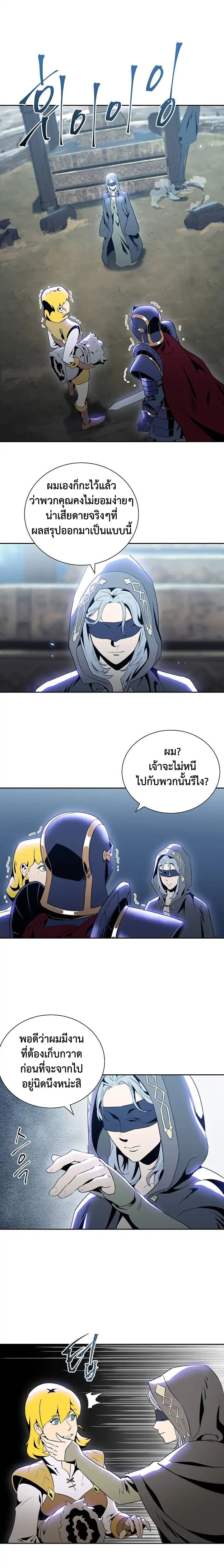 Skeleton Soldier Couldn't Protect the Dungeon นักรบโครงกระดูก ผู้มิอาจปกปักดันเจี้ยน 45-45