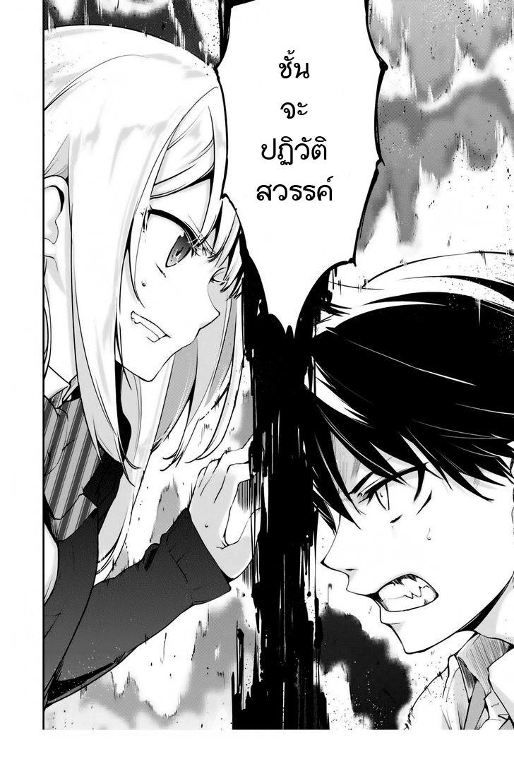 Oroka na Tenshi wa Akuma to Odoru 2-2
