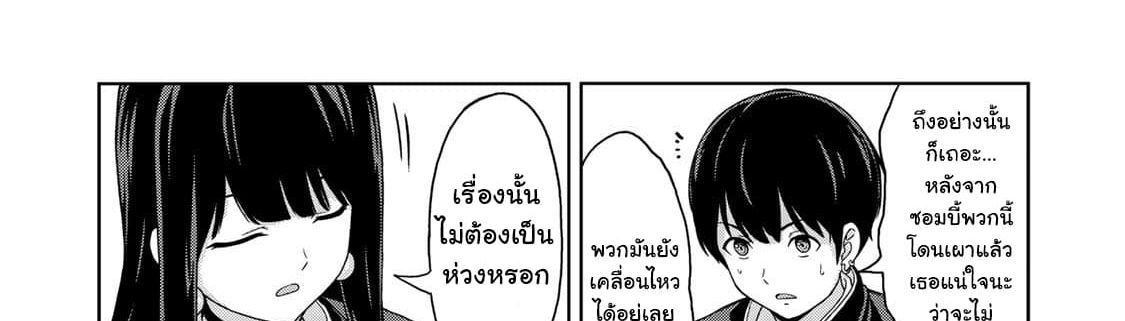 KINGDOM OF "Z" 5-5