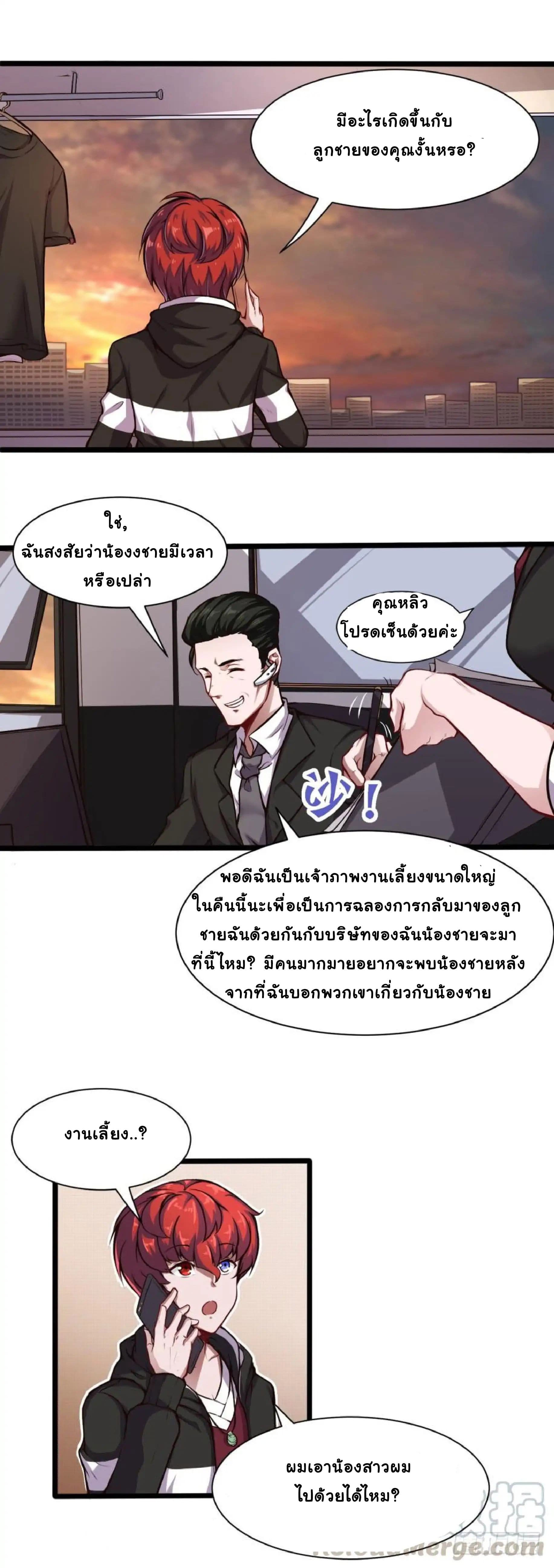 Metropolitan City's Ying Yang Miracle Doctor 8-8