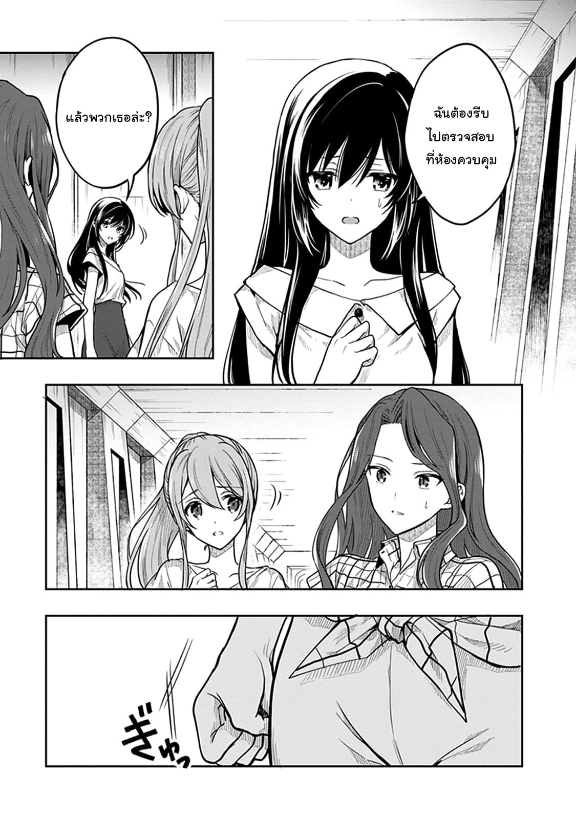 Kono Shima ni wa Midara de Jaaku na Mono ga Sumu 36-36