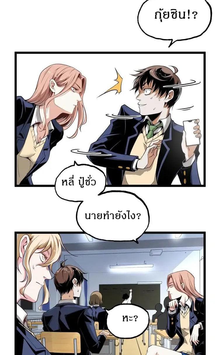 Ominous Liar 1-1