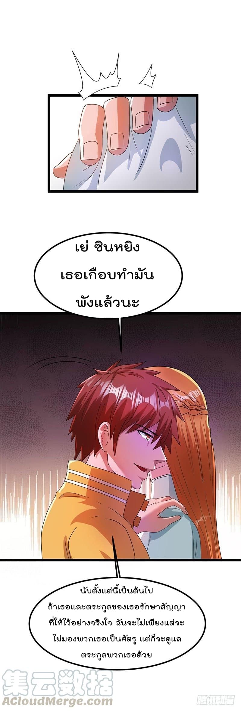 Immortal King of City ราชาอมตะแห่งนคร 16-16