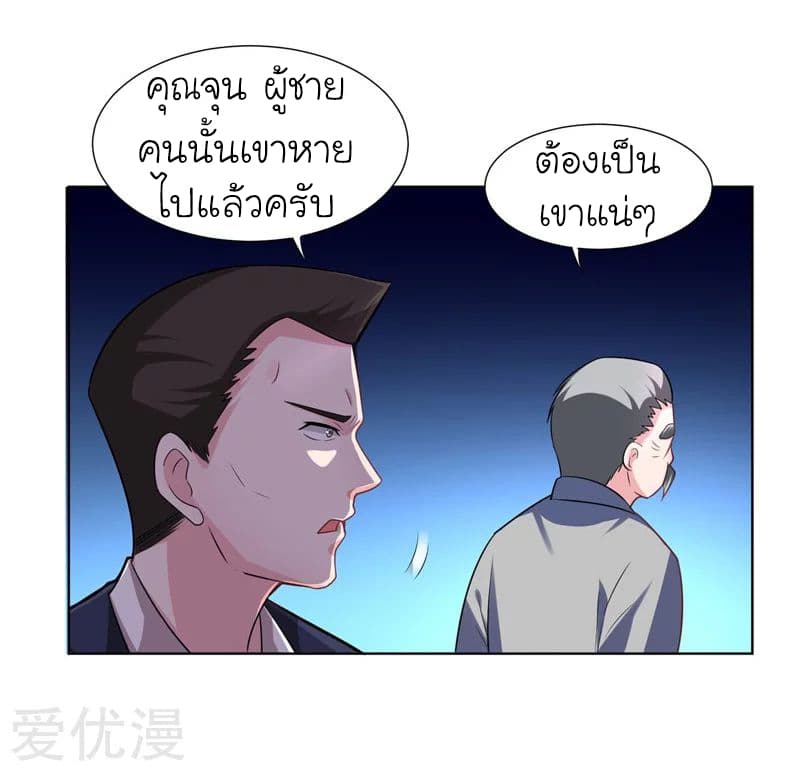 Picking up a School Beauty to Be Wife จับสาวสวยในโรงเรียนมาเป็นเมีย 16-16