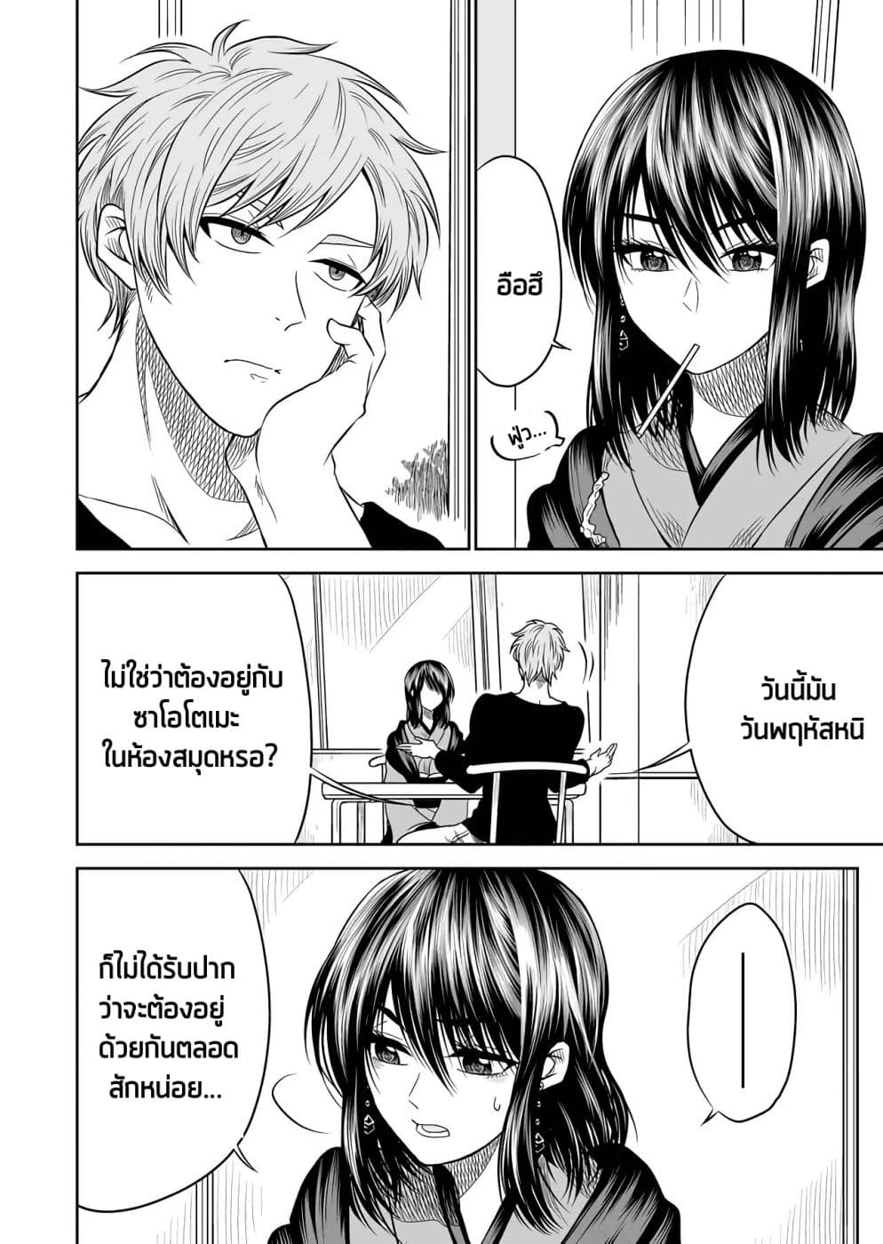 I Want to Cry with You on Thursday ฉันอยากร้องไห้กับเธอในวันพฤหัสบดี 13-ทามาโกะยากิ