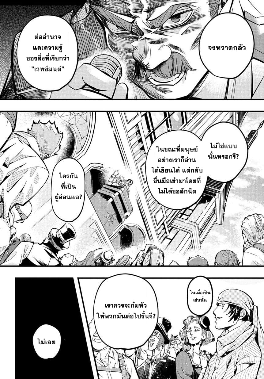 Hametsu no Oukoku อาณาจักรแห่งการล่มสลาย 1-ขุมนรก