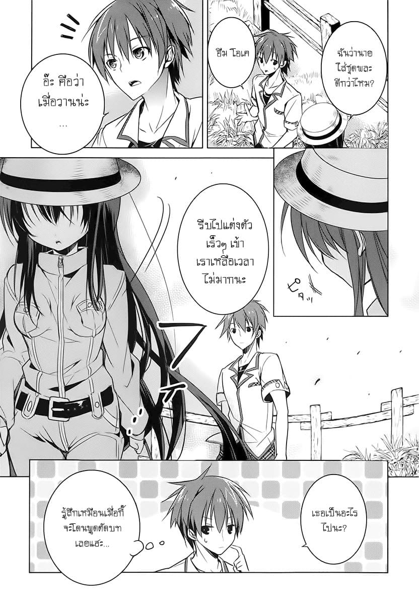 Maou na Ano Ko to Murabito A 12-12