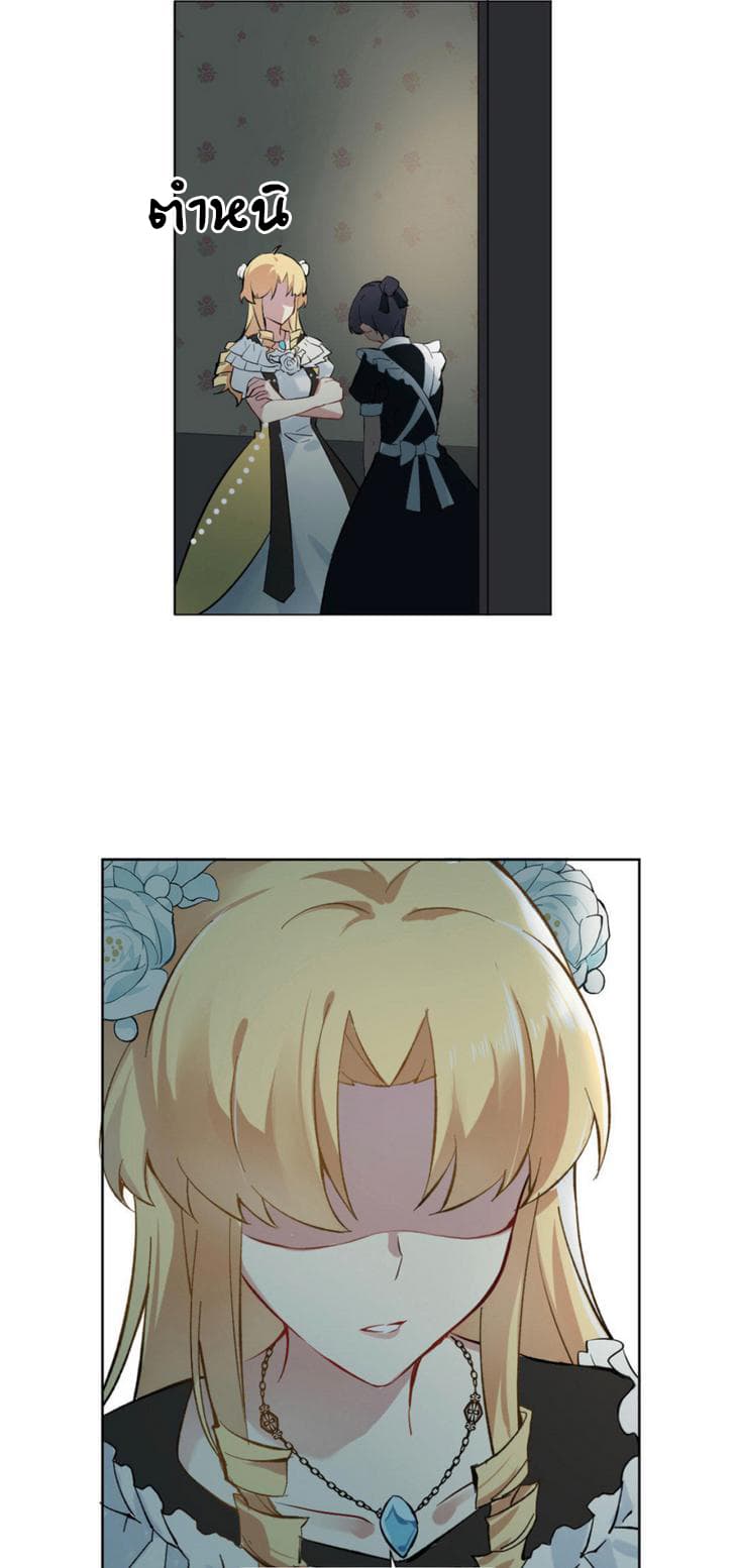 Princess Wars ศึกชิงเจ้าชาย 3-3