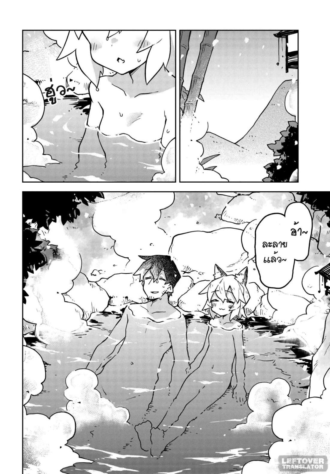 Sewayaki Kitsune no Senko-san เซ็นโกะซังเทพจิ้งจอกจอมป่วน 36-ท่านโอกินกับบ่อออนเซ็น