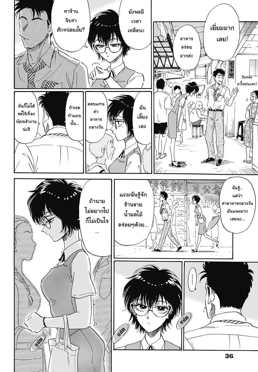 Kowloon Generic Romance 1-เมืองกำแพงเกาลูน